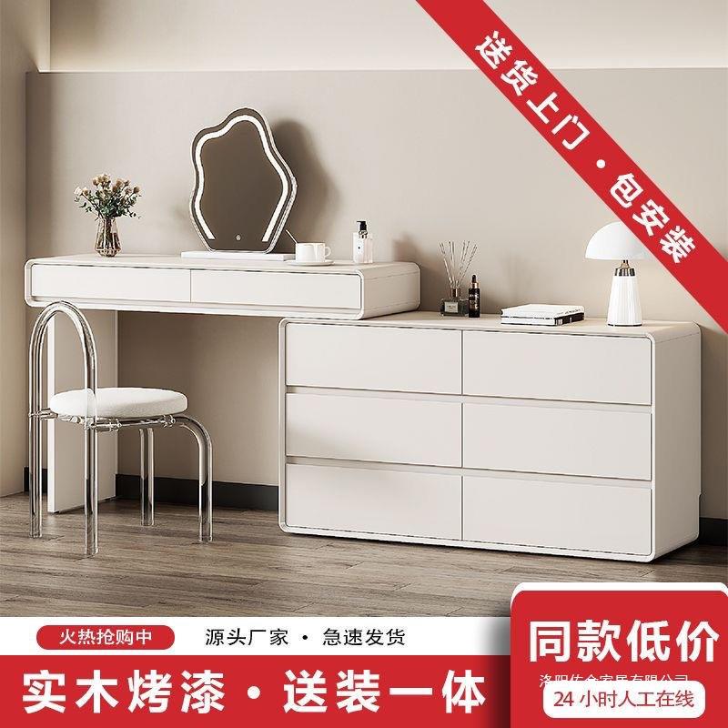 实木烤漆梳妆台简约网红收纳柜化妆桌斗柜一体卧室奶油风一件起批
