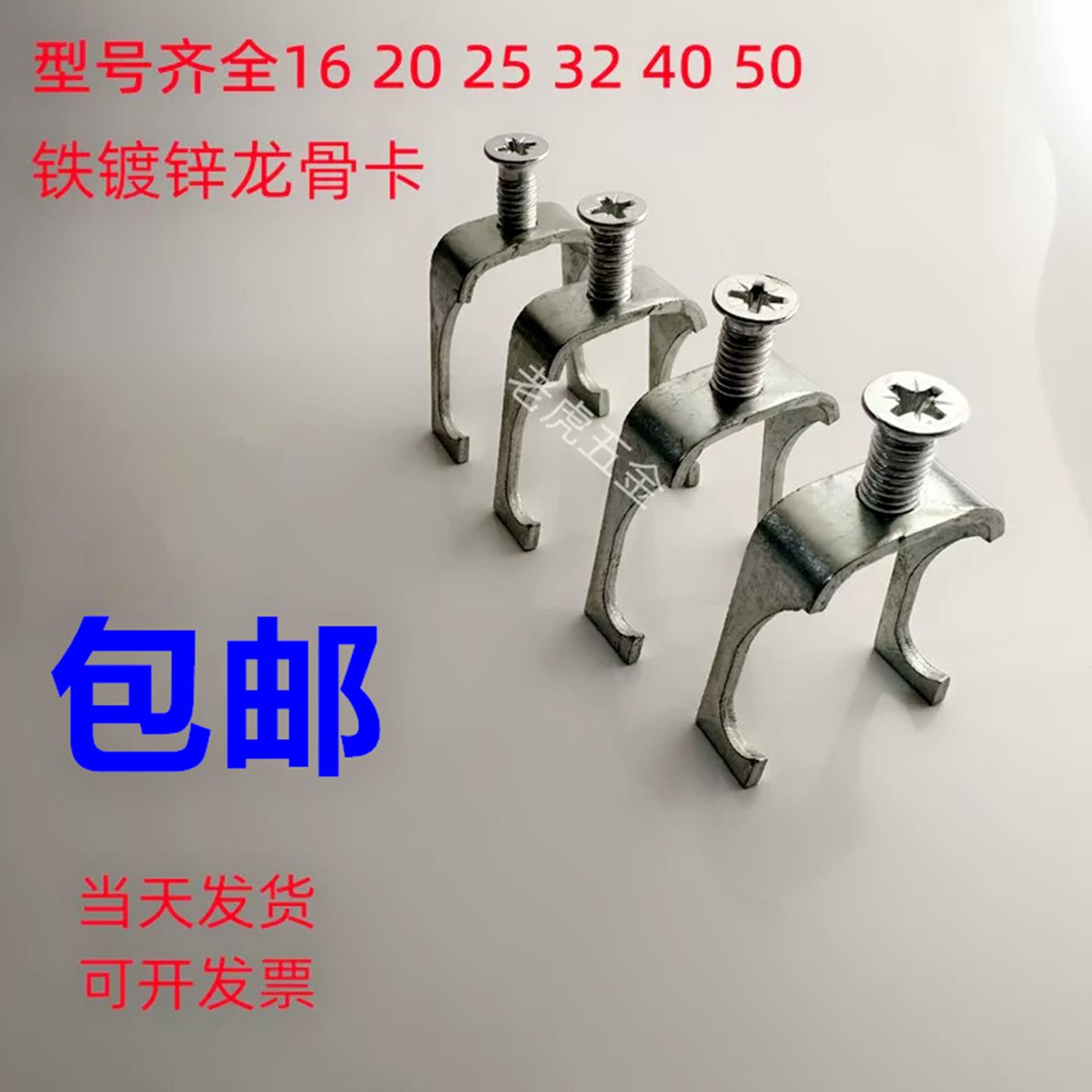 U型龙骨卡扣配件 304不锈钢KBG线管固定卡扣 加宽加厚管卡图片