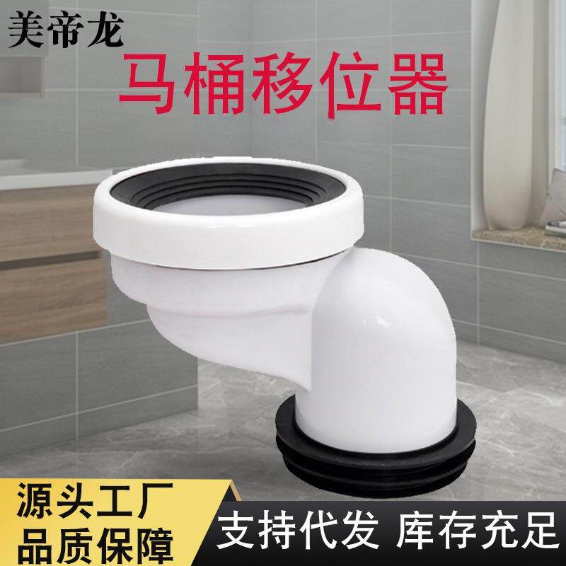 -坐便器下水管道连接管马桶移位器地排污管铸铁管连接管直接器-