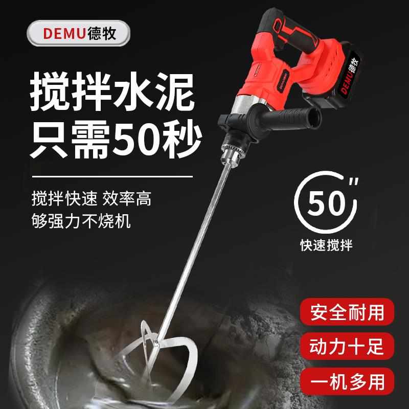 锂电搅拌机充电式飞机钻锂电钻无刷腻子粉打灰冰钻油漆搅拌钻开孔
