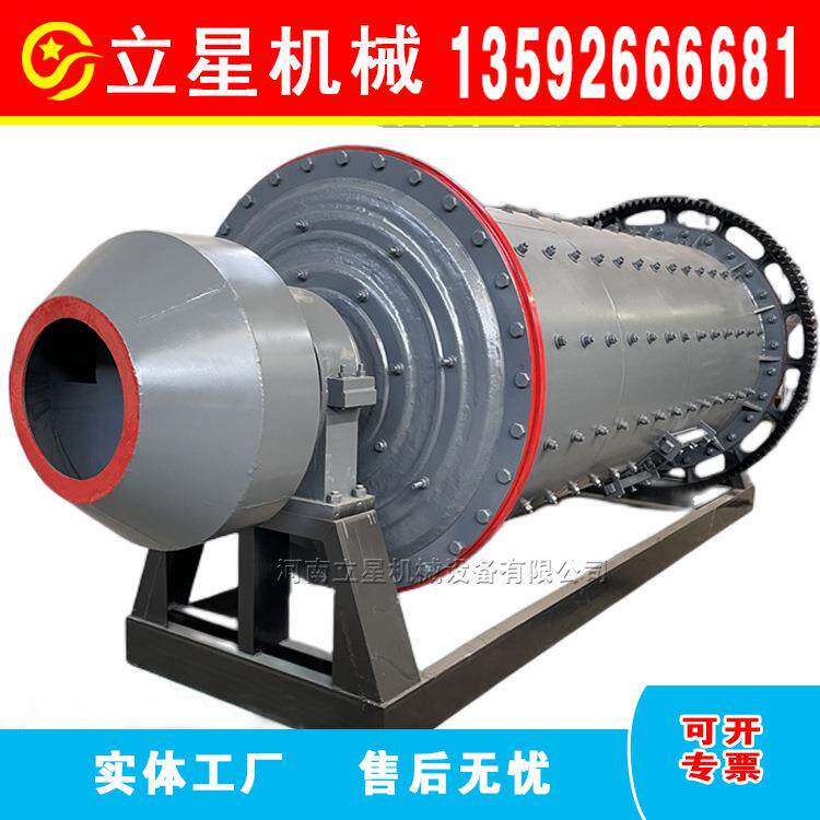 立星制造溢流型900*3000球磨机钽铌矿金矿石磨粉设备棒磨制砂机