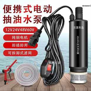 家用神器eh小型潜水泵电瓶泵林电动车浇水洒水菜园抽水抽水抽水泵
