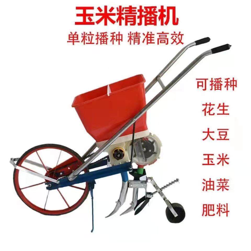 手推勺式玉米精播机可种肥同播