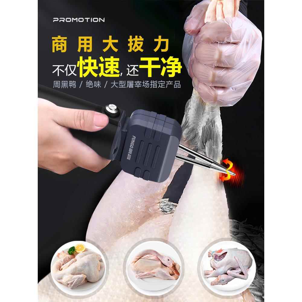 手持电动家禽拔毛机小型家用鸭鹅细毛刮毛器商用全自动鸡毛脱毛器