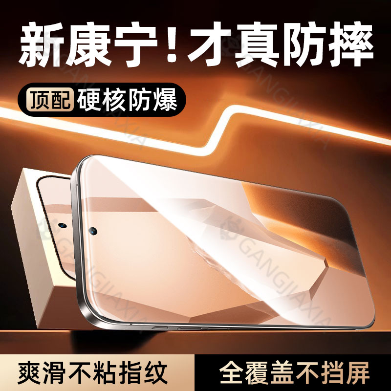 【无边康宁膜】适用一加Ace5Pro钢化膜Aec3v/2v手机膜AcePro竞速