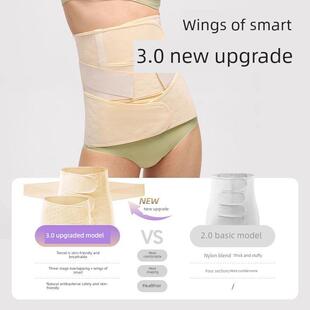 采购产品精琪天丝产后腰带 修覆塑形腰带 剖宫产腰带