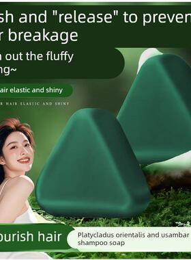 玉慧优选SKT侧柏叶乌斯曼草洗发皂手工皂何首乌控油草本洗头香皂