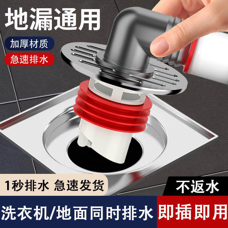 洗衣机排水管地漏接头口下水管三头通对接器道三通分水流器一分二