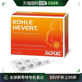 欧洲直邮德国药房hevert药用炭止泻腹胀腹泻拉肚吸附毒素片100粒