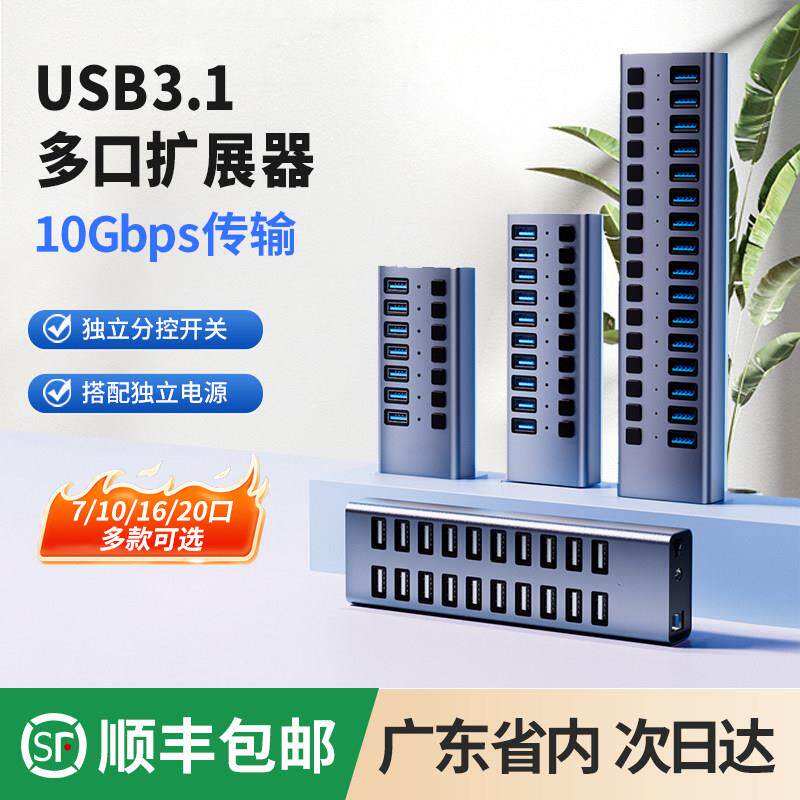 usb多口集线器hub传输充电拓展坞笔记本手机电脑扩充器扩展坞
