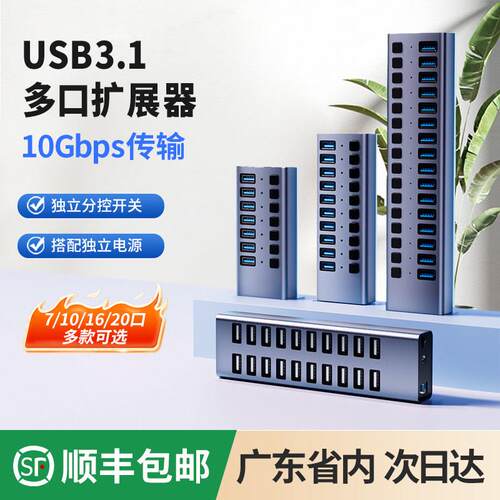 usb多口集线器hub传输充电拓展坞笔记本手机电脑充器扩展坞