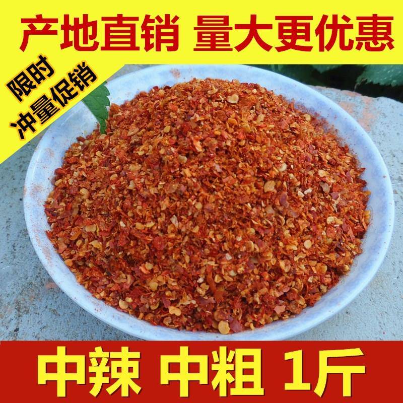 现货粗辣椒面中辣 特香香辣辣椒粉辣椒面海椒粉朝天椒辣椒油新一