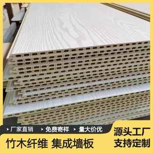 竹木纤维集成墙板石塑护墙板墙面扣板自装悬吊式天花板装饰板木饰