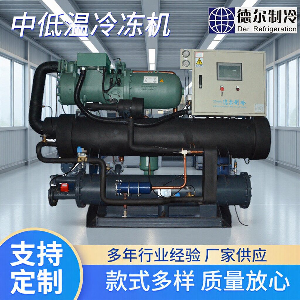 工业冷水机中低温冷冻机冰场冷冻机风冷式制冷机水冷螺杆式冷水机