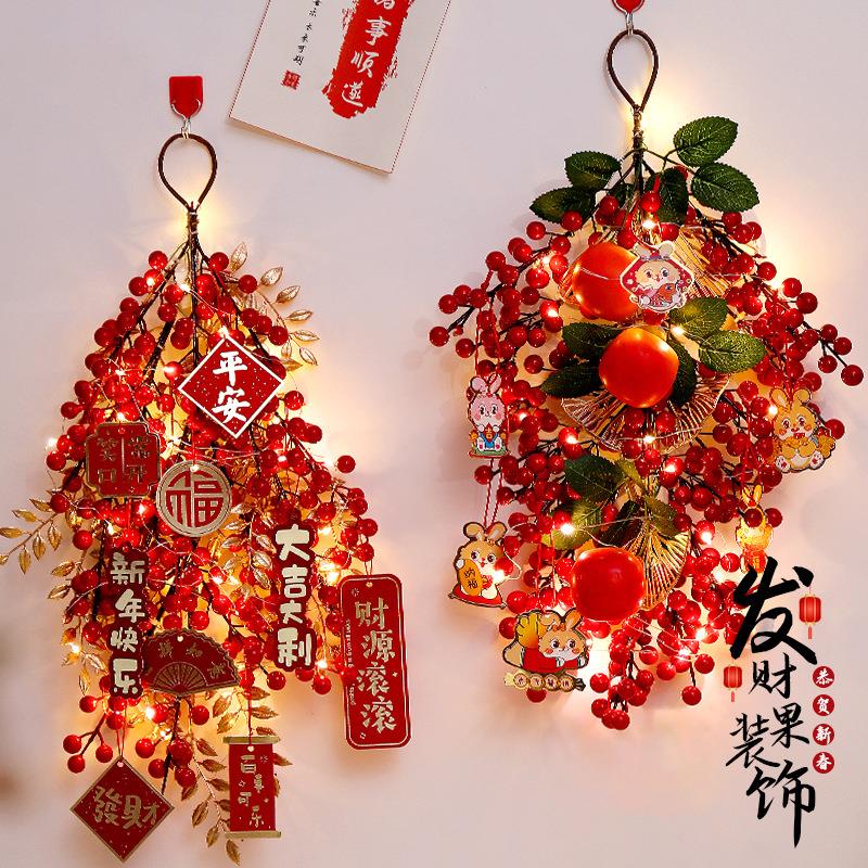 发光发财果装饰新年花环挂件过新年门挂兔年春节客厅挂饰喜庆氛围