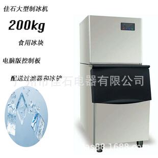 商用 maker 奶茶店酒吧 ice 200kg冰粒机 110V 广州制冰机厂家