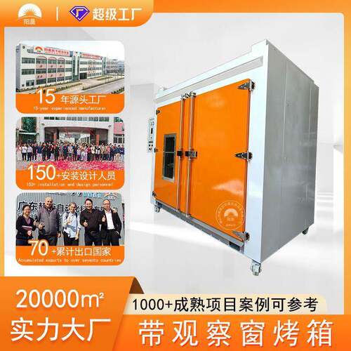 源头厂家热风循环干燥设备汽车烤漆双开门烘干箱五金推车温烤箱