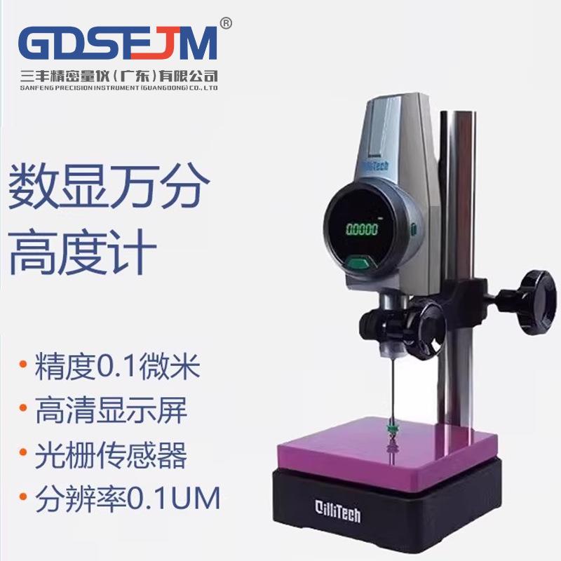 密克微测DHG-050数显高度计深度厚度平行度测量仪
