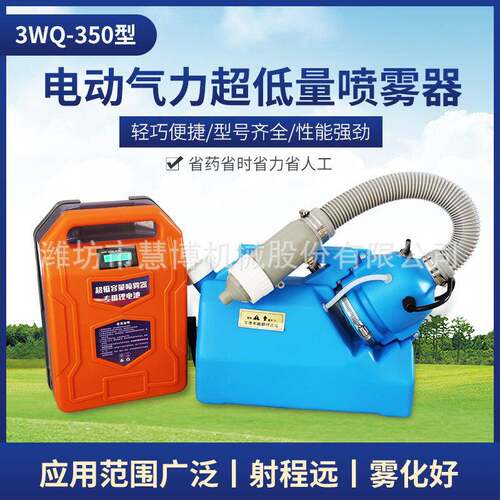 电动气力超低量喷雾器 5L气溶胶喷雾器消毒机 园林打药防疫打药机