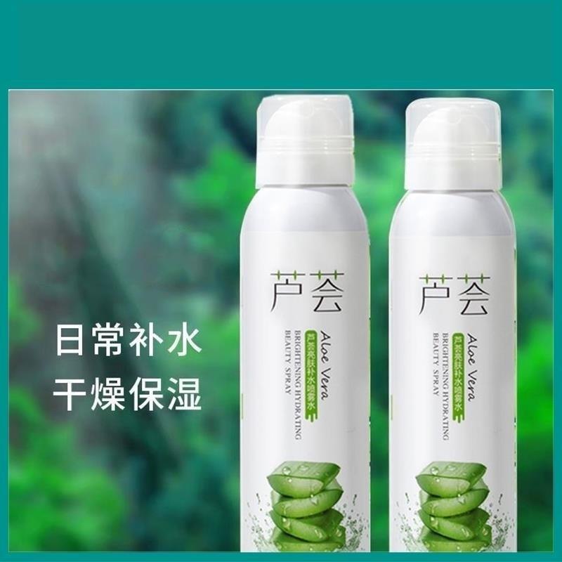 芦荟补水喷雾男女生洋甘菊舒缓保湿爽肤护肤水晒后修覆控油