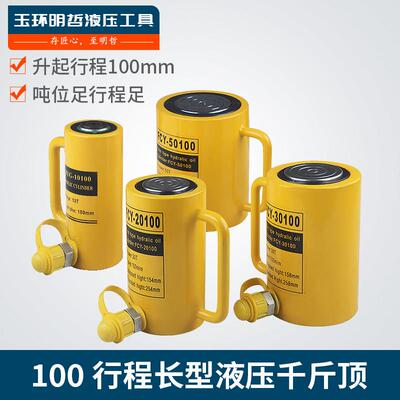 分离式液压千斤顶起重工具长型超薄10T20T30T 50T 100T200T大吨位