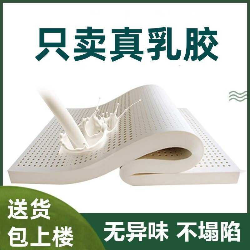 厂家直销泰国环保乳胶床垫橡胶1米8薄垫10cm席梦思家用乳胶软垫压,住宅家具,乳胶床垫,淘宝优惠券,粉丝福利购,淘宝优惠卷