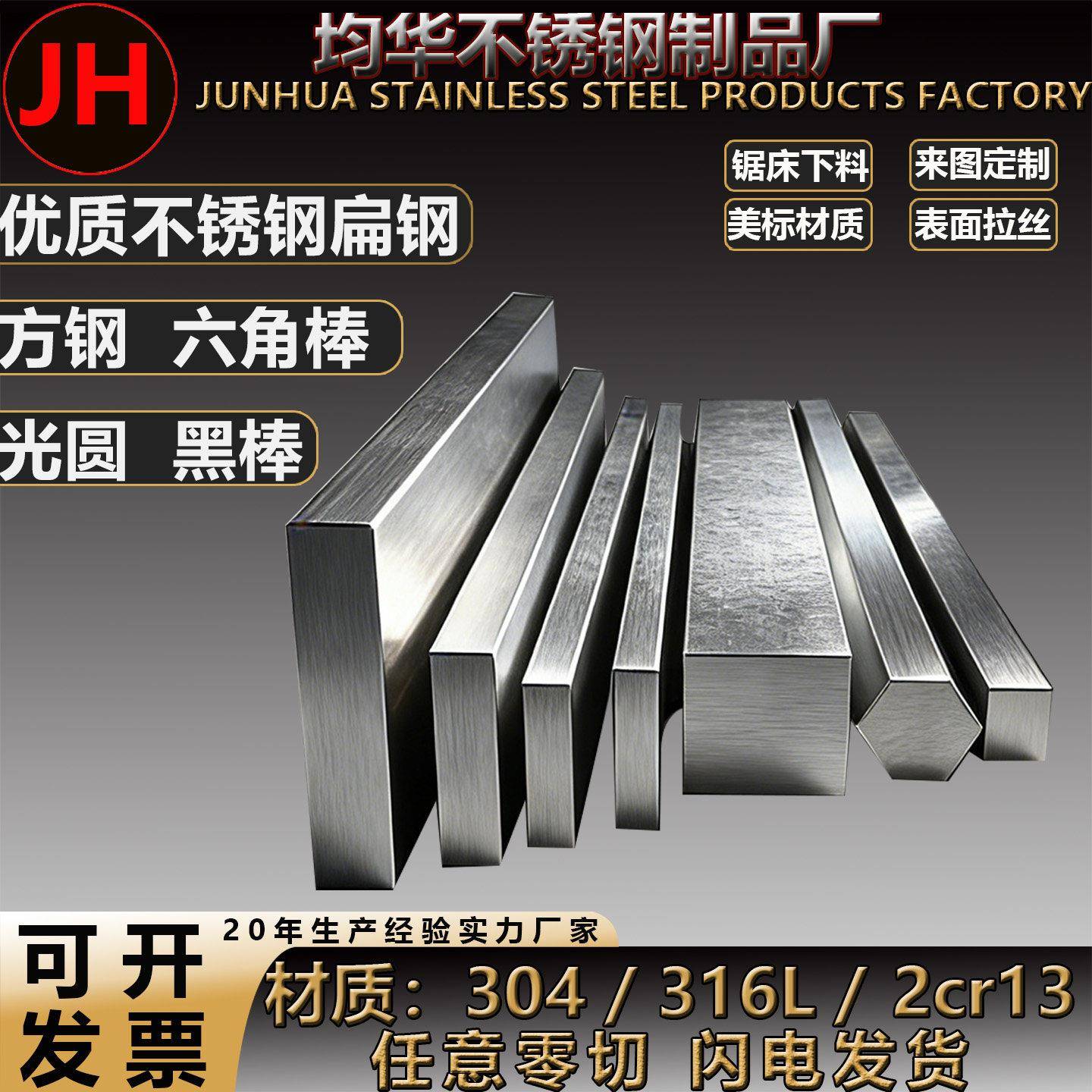 304/316L不锈钢扁钢扁条不锈钢方钢方条实心方棒型材方钢条拉丝板