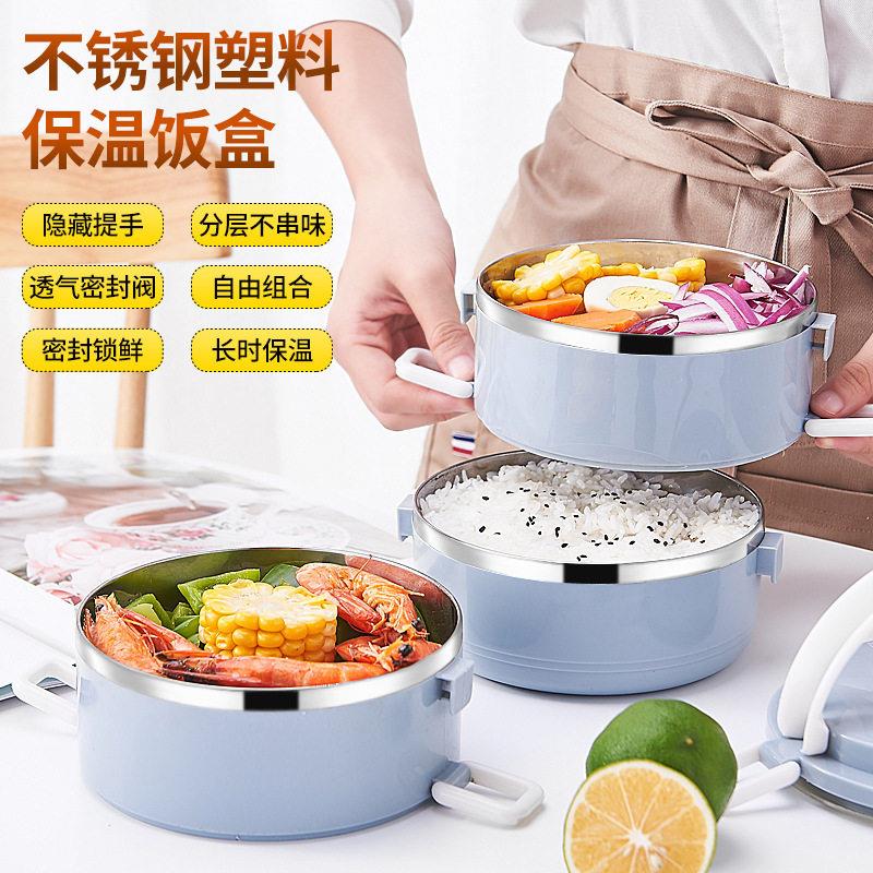 厂家自销不锈钢塑料保温饭盒多层圆形保温饭桶便当午餐盒礼品