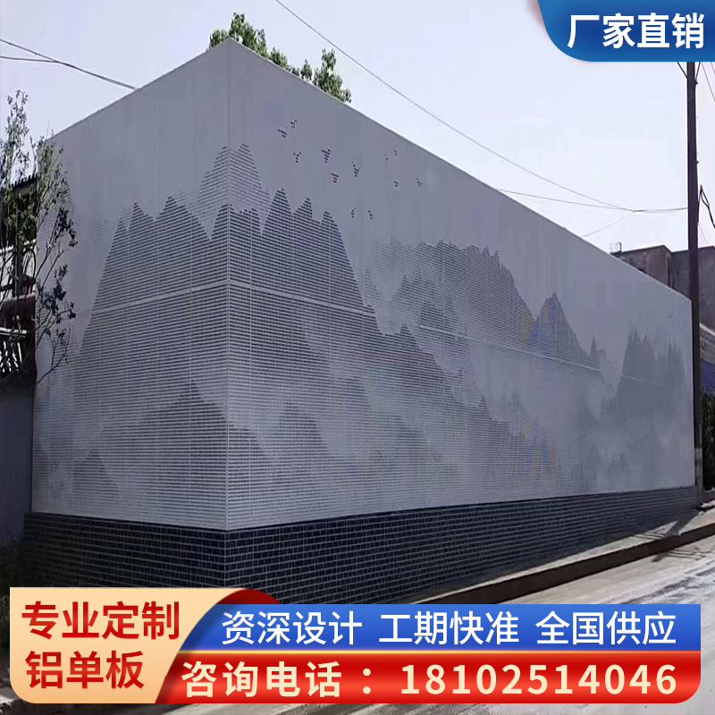 工厂直销铝单板艺术冲孔山水画门头白色雕花镂空外墙烤漆铝板定制