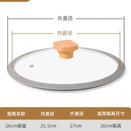 销锅盖家用钢化玻璃不粘炒锅煎锅28262418蒸锅耐高温盖子配盖圆