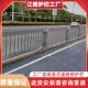 市政港式 道路护栏公路防撞隔离栏人行道栅栏城市交通防撞锌钢围栏