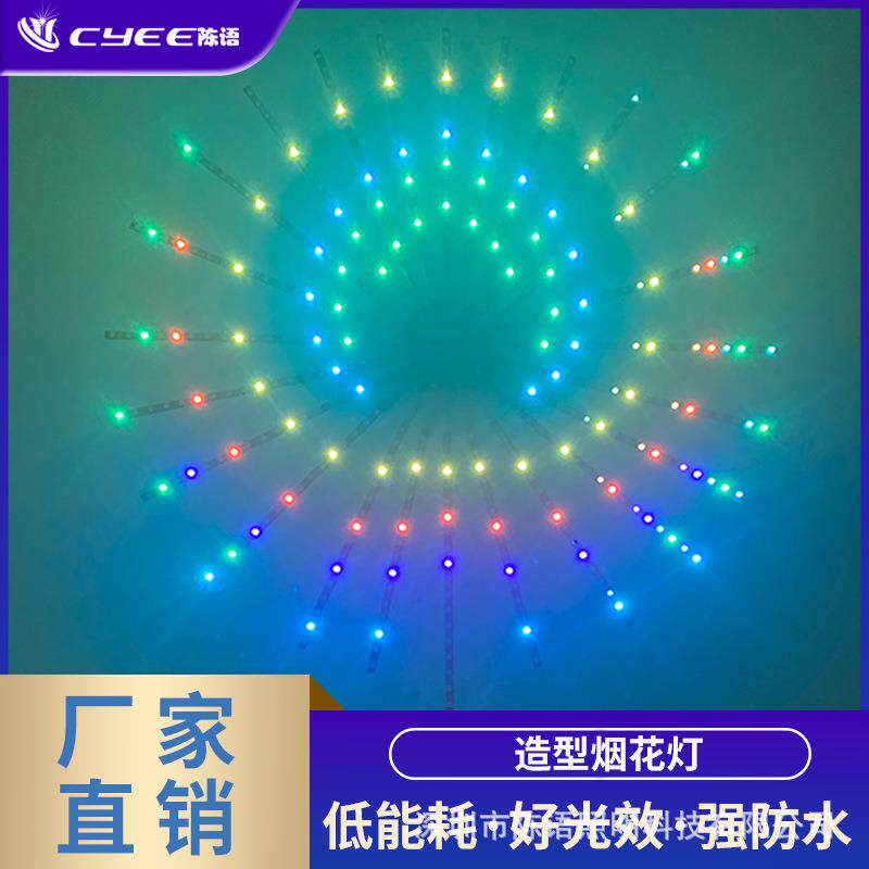 抖音花灯烟ed幻彩造型图案氛自动循环5050RGB围灯流星跑l马全彩节