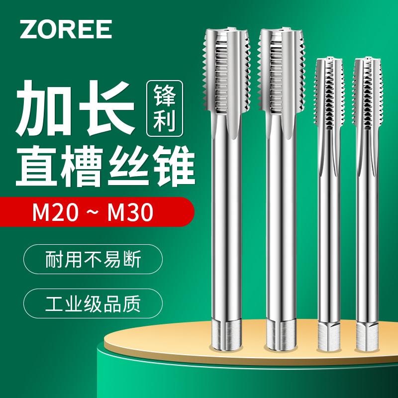 加长直槽螺丝攻细牙机用螺丝攻特长攻丝钻头M20M22M24M25M26m27m2