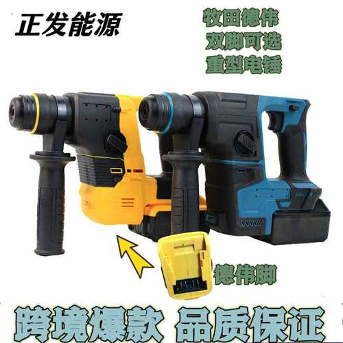 外贸爆款得伟款无刷锂电轻型电锤DH171款无刷电镐大功率冲击钻跨