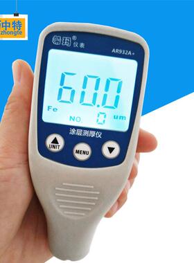 AR932多功能涂层测厚仪全自动运行1500um汽车油漆厚度测试仪