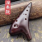 陶笛12孔中音C调AC调初学入门送教材十二孔AC陶埙笛子学生乐器