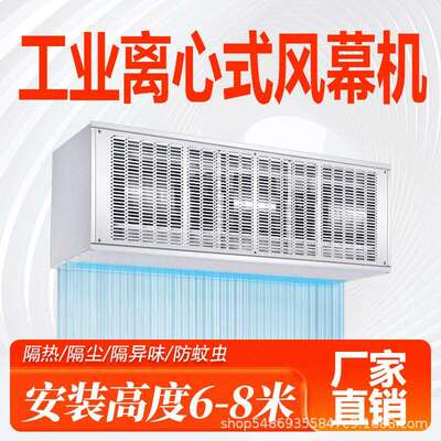 风幕机FM-6012A工业离心式厂房车间空气幕防虫大风量风帘机
