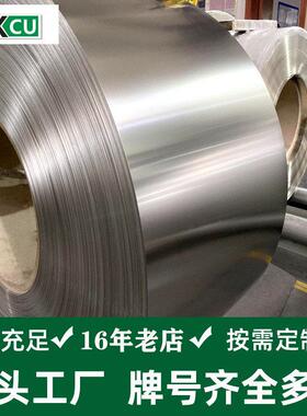 C7521/C7701 白铜 白铜带 洋白铜带 屏蔽罩白铜 易上锡 价格优惠