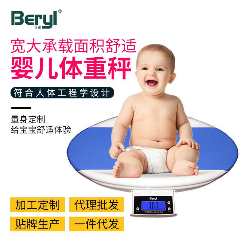 厂家直供贝雅 家用婴儿体重秤幼儿童身高体测仪精准婴儿电子秤