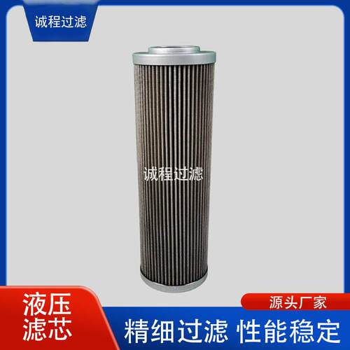 工业过滤器HC9800FCS8H HC9800FCT8H HC9800FKZ8H液压油滤芯