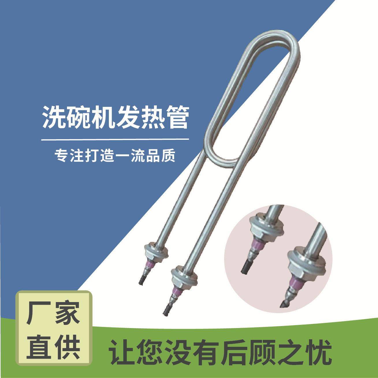 洗碗机U型加热管/翅片电热管/工业电/清洗机干烧发热管厂家大功率图片