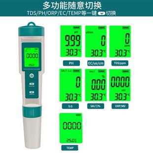 水质检测笔盐度 TDS SG比重测试7in1 七合一C ORP 600便携式