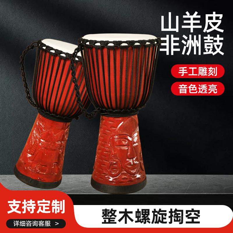 非洲鼓纯老山羊皮整木掏空手拍鼓10寸专业成人幼儿园儿童乐器手鼓