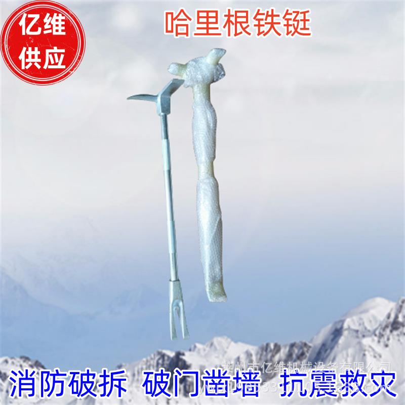 消防救援哈里根铁铤羊角棍起钉器破门凿墙手动破拆工具哈里根铁铤