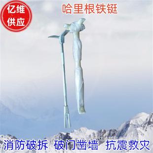 消防救援哈里根铁铤羊角棍起钉器破门凿墙手动破拆工具哈里根铁铤