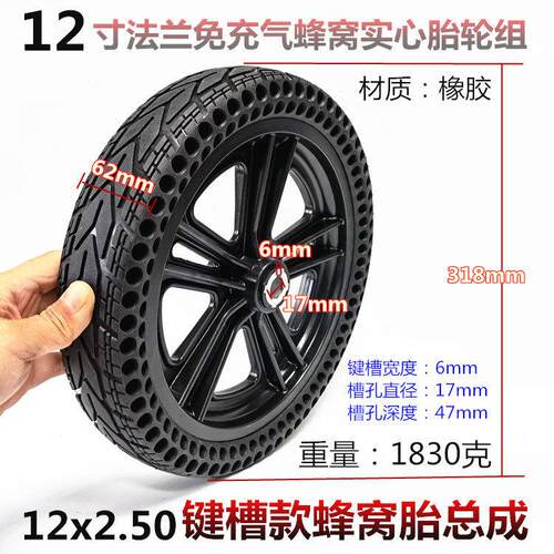 12寸12x2.50电动轮椅驱动轮子12 1/2x2 1/4(62-203)实心轮胎总成