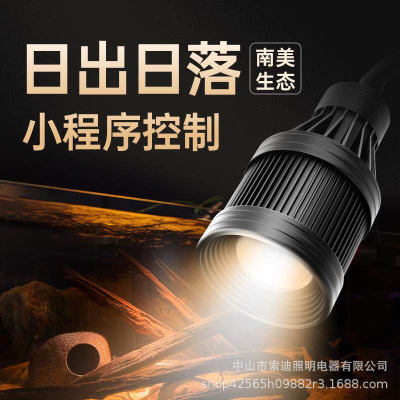 南美鱼缸led照明射灯调焦调光定时造景三湖雷龙水草原生氛围夹灯