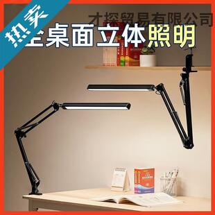 悬臂照明支架长臂夹式折叠设计师书桌工作夹子学习专用护眼台灯