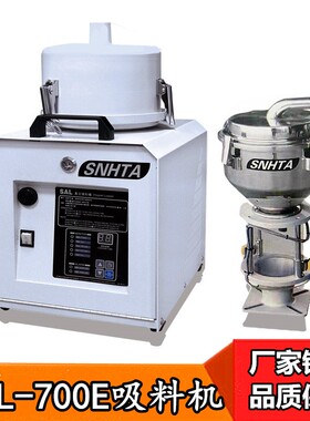 上料机 信易同款SAL-700G真空吸料机 800G塑胶颗粒自动上料送料机