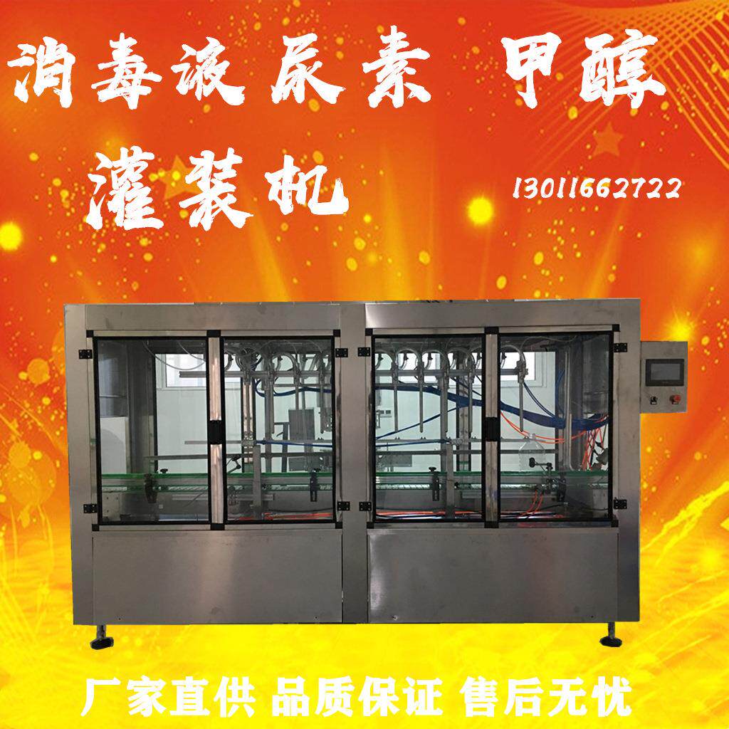 食用油流量计灌装机香油菜油橄榄油玉米油大豆油自动灌装线